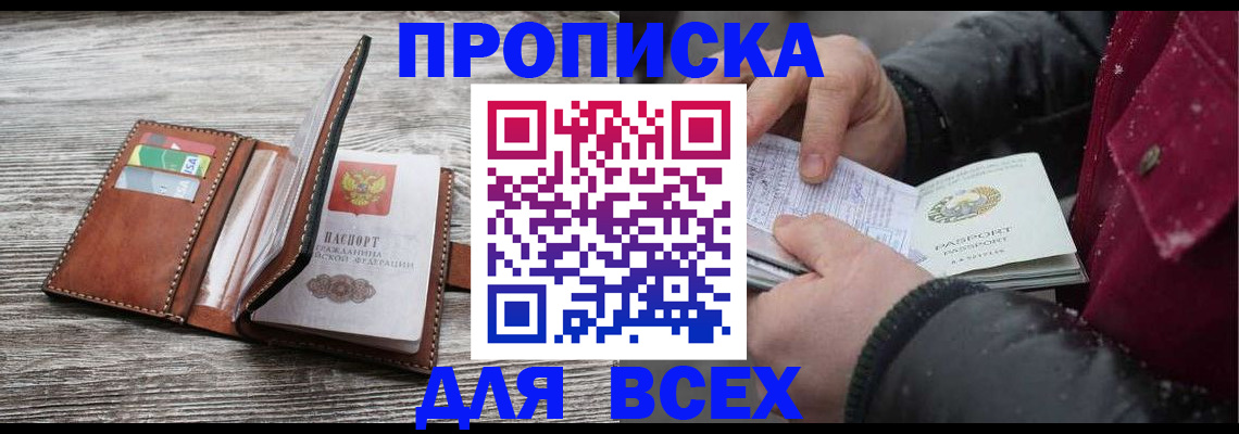 регистрация для дет. сада в Белово
