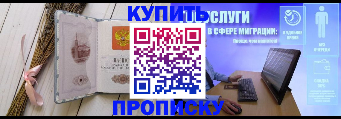 временная регистрация надежно в Белово