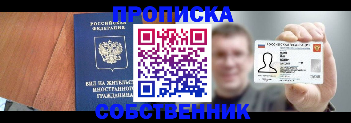 регистрация для дет. сада в Белово