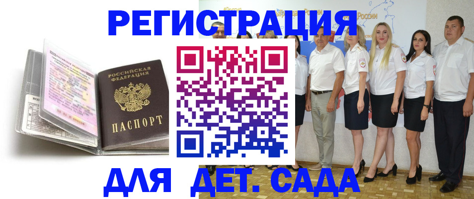 прописка в Белово