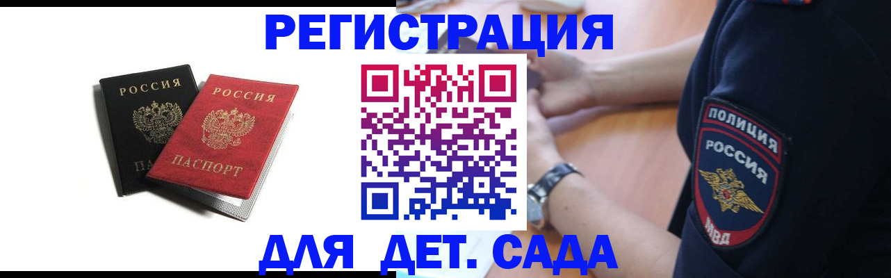 прописка поиск в Белово