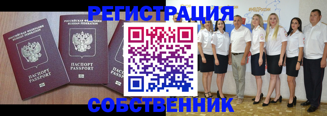 временная регистрация гарантия в Белово